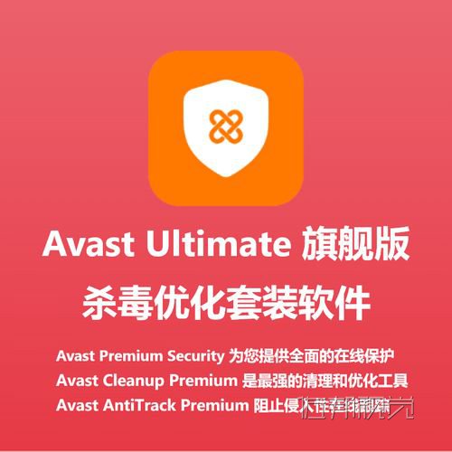 Avast��ȫܛ�������o���Ĕ�(sh��)������
